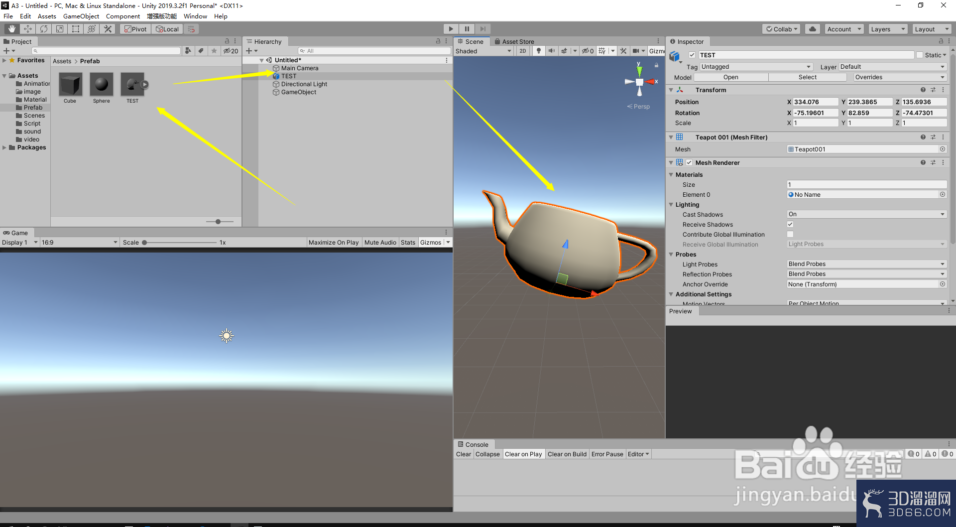 怎么把3dsmax模型导入Unity？
