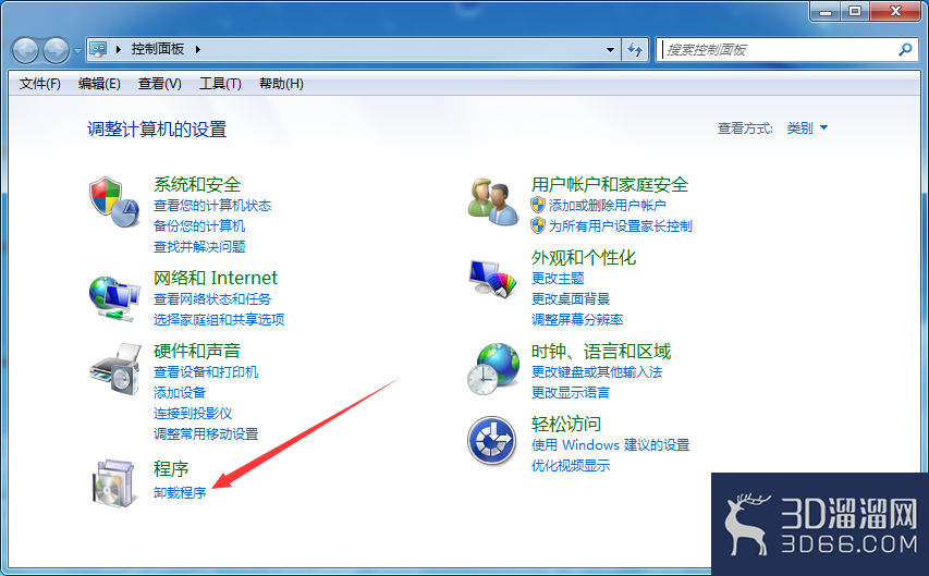 win7怎么卸载草图大师2017？