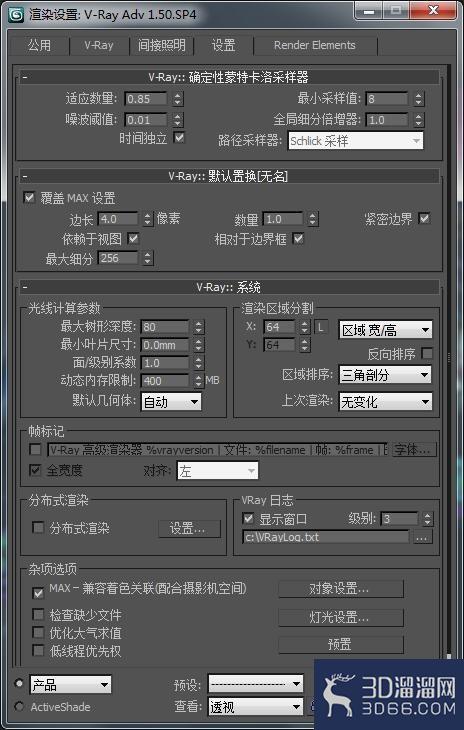 3Dmax渲染出图Vray怎么设置? 3Dmax渲染出图Vray怎么设置?