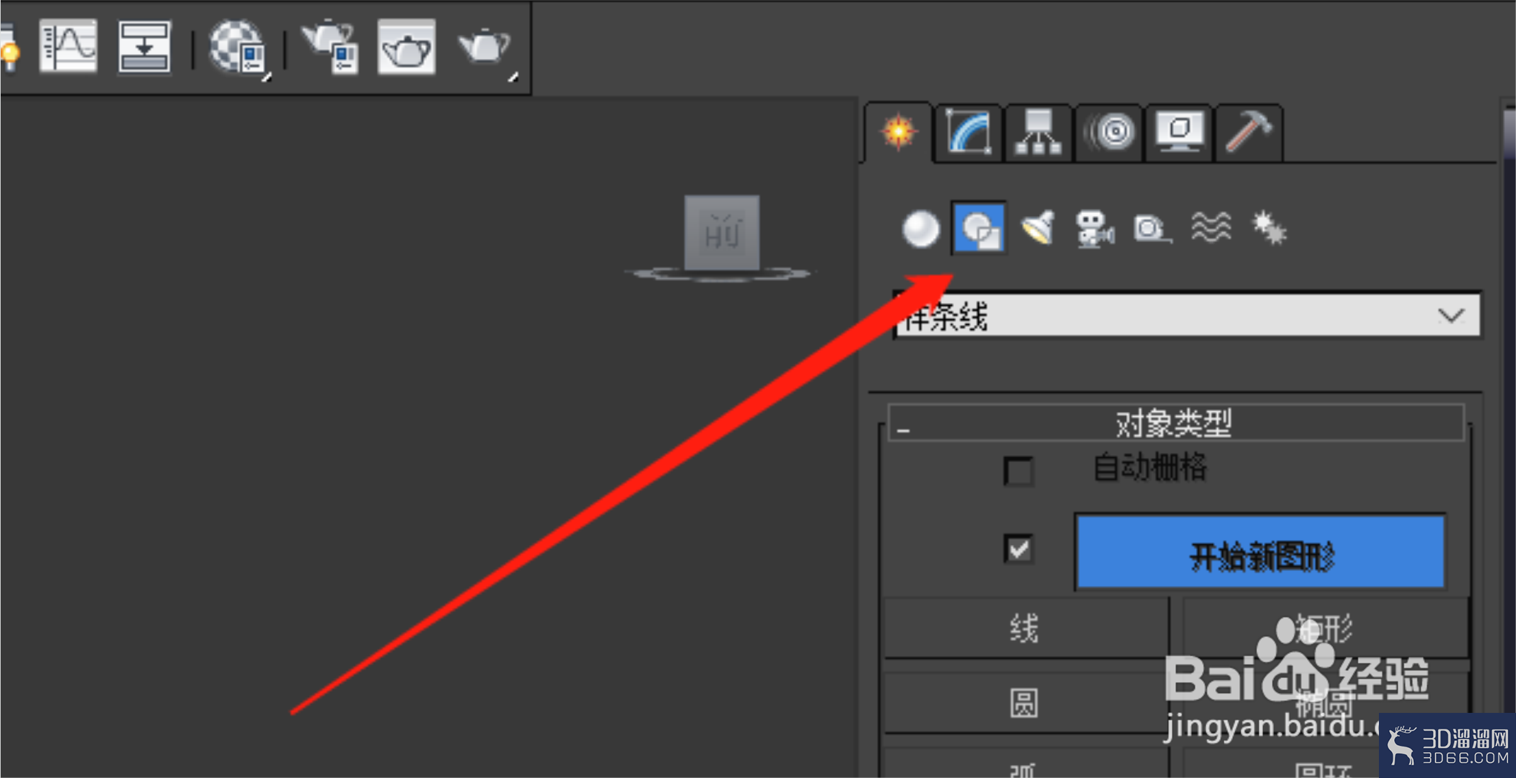 3Dmax怎么输入文本? 3Dmax怎么输入文本?
