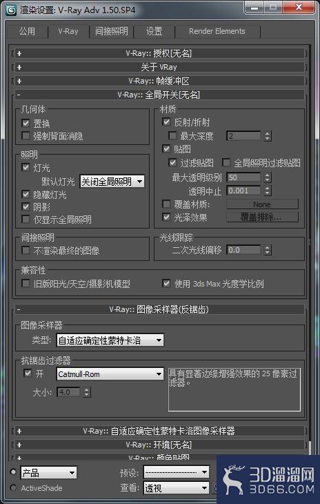 3Dmax渲染出图Vray怎么设置? 3Dmax渲染出图Vray怎么设置?