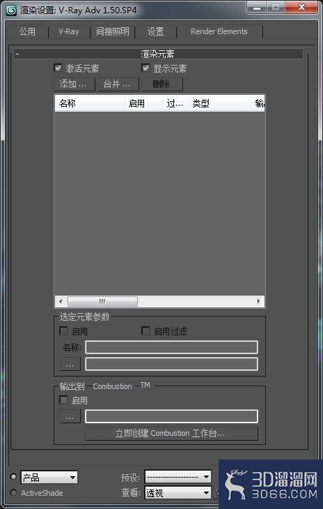 3Dmax渲染出图Vray怎么设置? 3Dmax渲染出图Vray怎么设置?