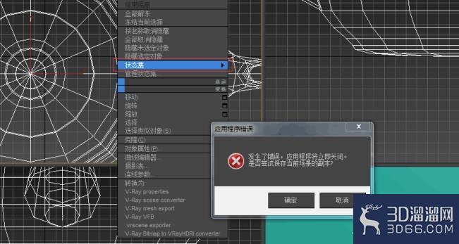 3dmaxs鼠标指着状态集老卡死怎么办? 3dmaxs鼠标指着状态集老卡死怎么办?