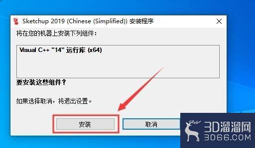 如何安装草图大师SketchUpPro? 如何安装草图大师SketchUpPro?