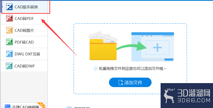 CAD版本问题的解决方法