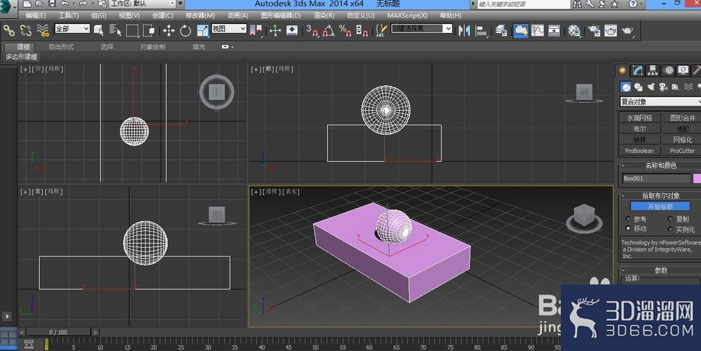 3DMAX的超级布尔运算怎么用? 3DMAX的超级布尔运算怎么用?