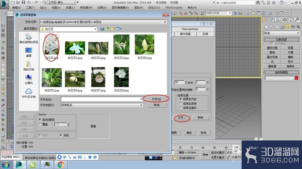 3Dmax中图片怎么导入和导出? 3Dmax中图片怎么导入和导出?