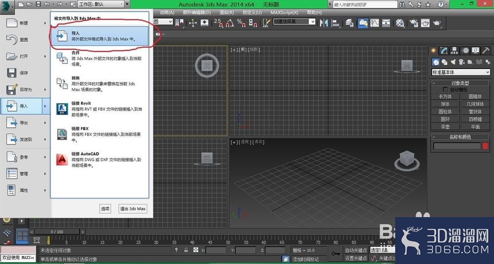 天正建筑2014的图怎么导入3Dmax？