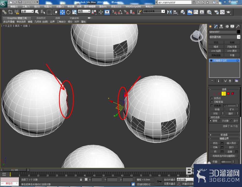 3Dmax中的桥怎么用? 3Dmax中的桥怎么用?