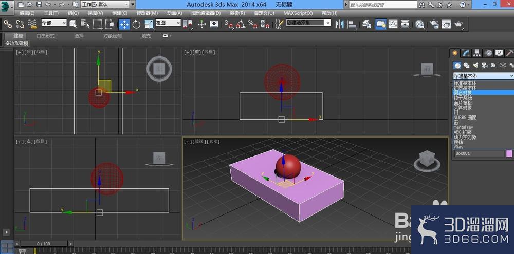 3DMAX的超级布尔运算怎么用? 3DMAX的超级布尔运算怎么用?