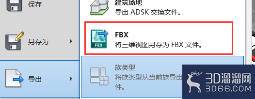 Revit文件导入3Dmax中材质不丢失的方法 Revit文件导入3Dmax中材质不丢失的方法