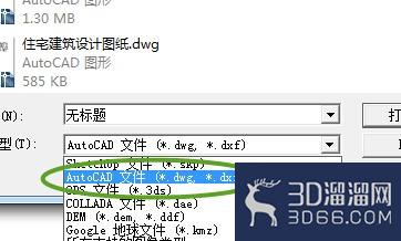autocad怎么导入草图大师？