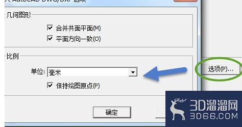 autocad怎么导入草图大师？