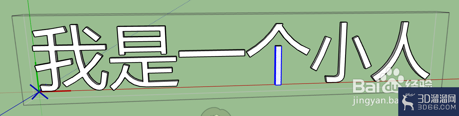 SketchUp怎么添加三维文字？