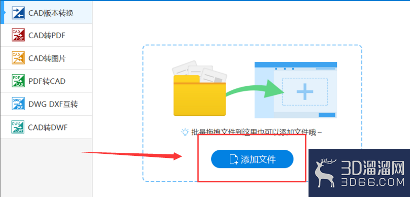 CAD版本问题的解决方法