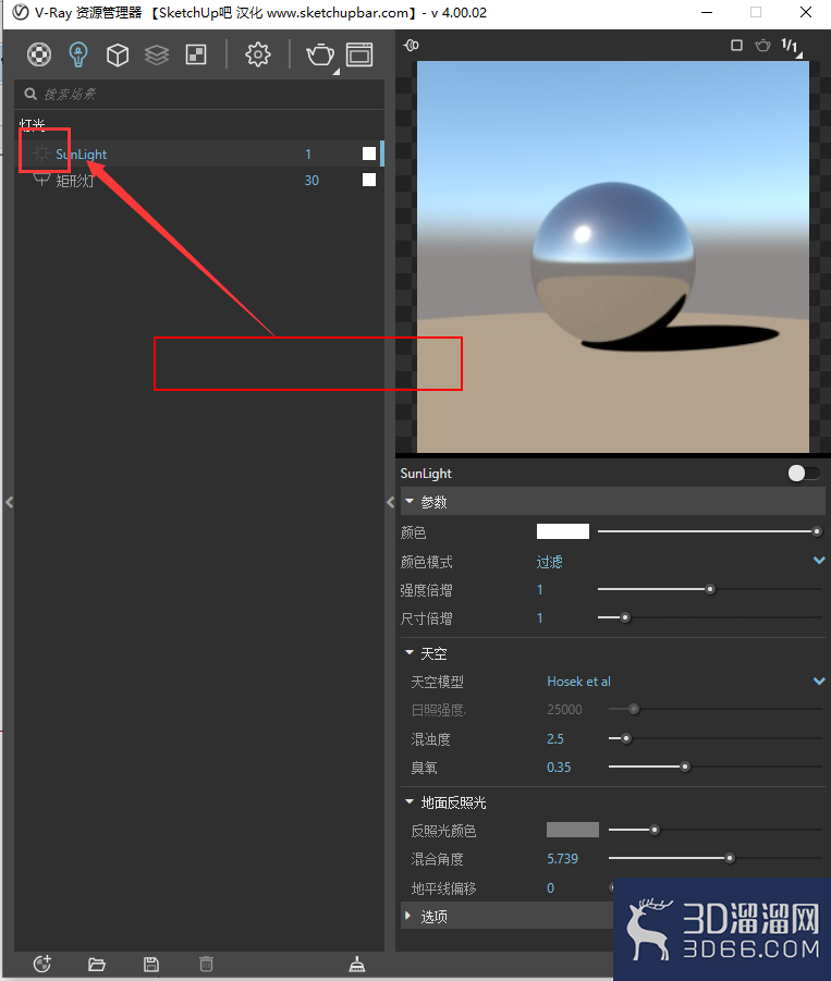SketchUp怎么用Vray创建矩形灯? SketchUp怎么用Vray创建矩形灯?