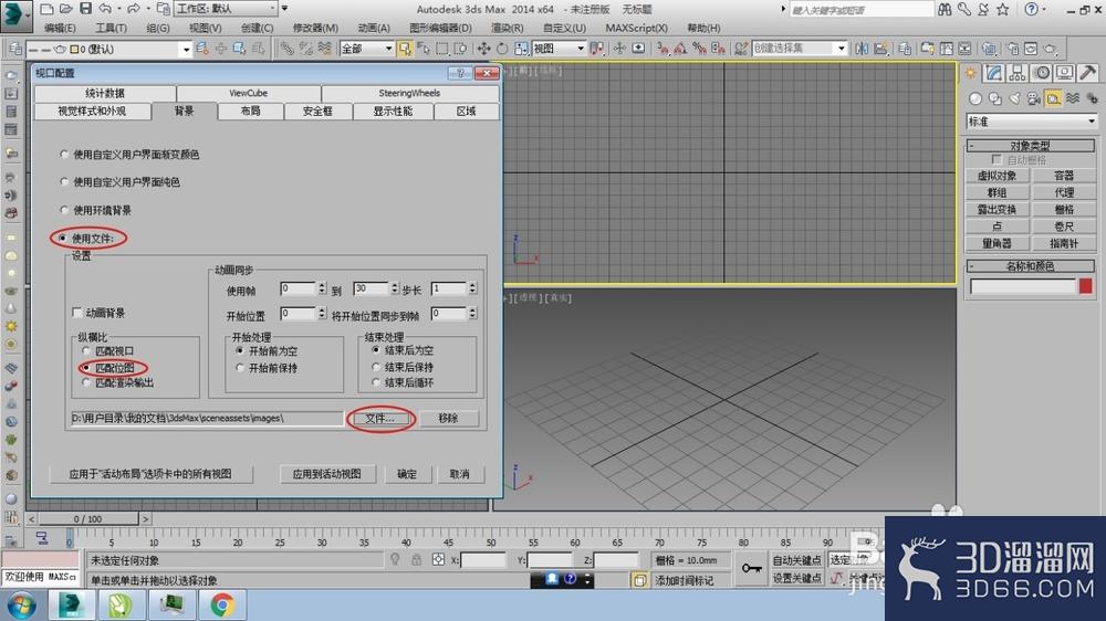 3Dmax中图片怎么导入和导出? 3Dmax中图片怎么导入和导出?