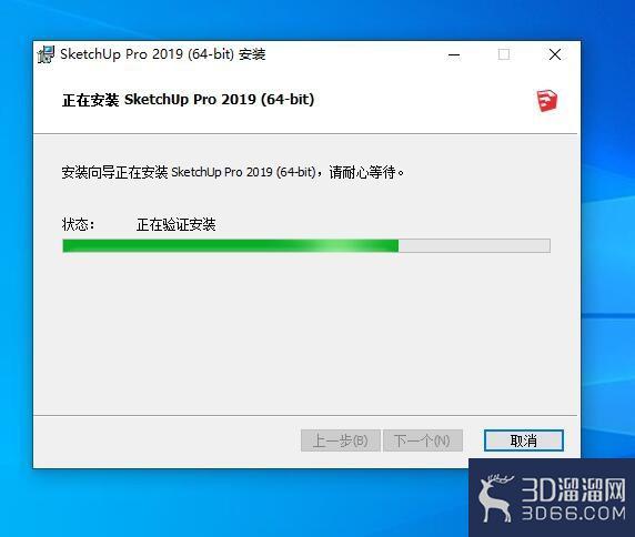 如何安装草图大师SketchUpPro? 如何安装草图大师SketchUpPro?