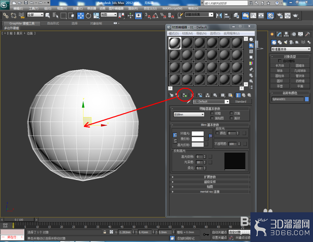 3Dmax中的桥怎么用? 3Dmax中的桥怎么用?