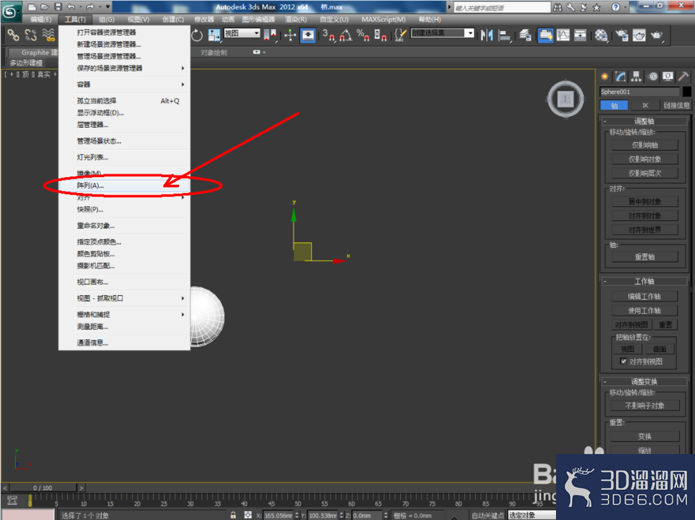 3Dmax中的桥怎么用? 3Dmax中的桥怎么用?