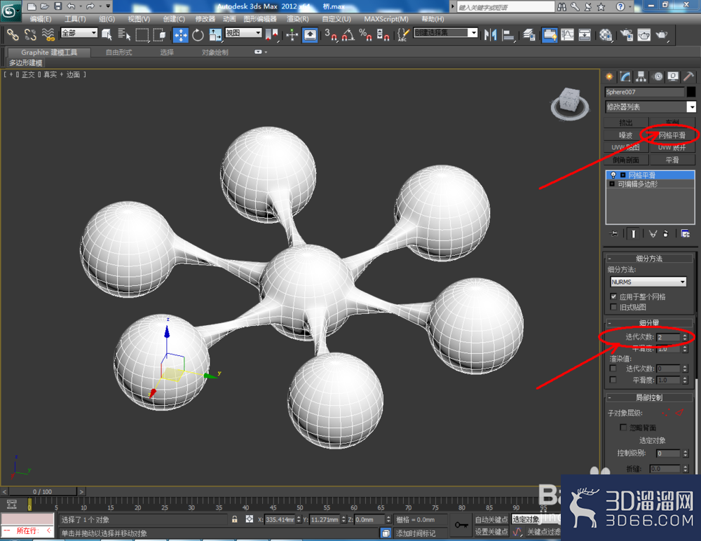 3Dmax中的桥怎么用? 3Dmax中的桥怎么用?