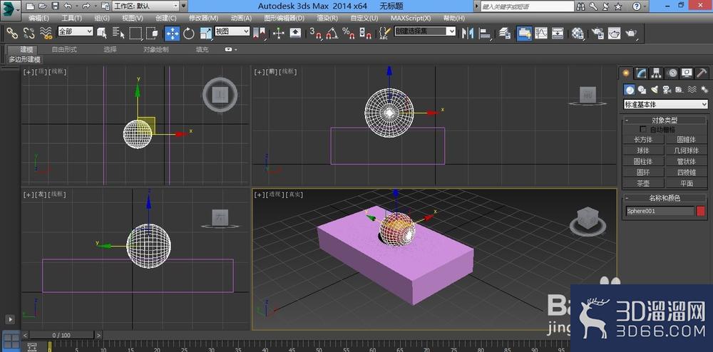 3DMAX的超级布尔运算怎么用? 3DMAX的超级布尔运算怎么用?