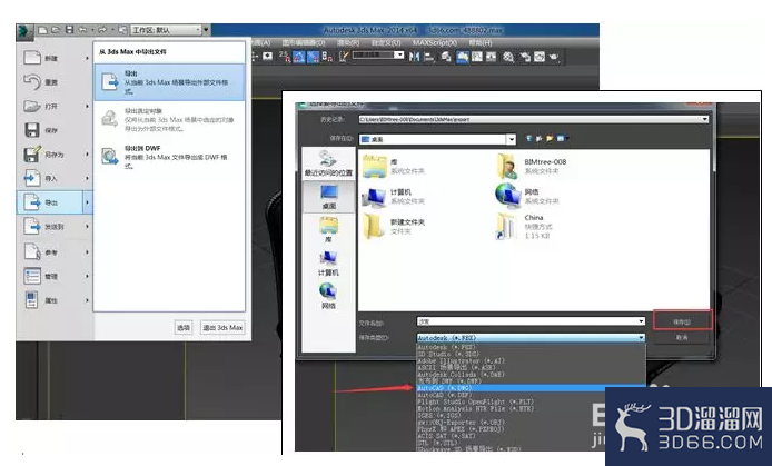 3DMax模型怎么转为Revit族？