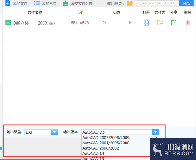CAD版本问题的解决方法