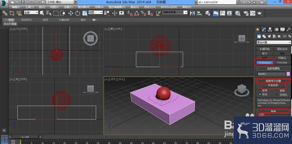 3DMAX的超级布尔运算怎么用? 3DMAX的超级布尔运算怎么用?
