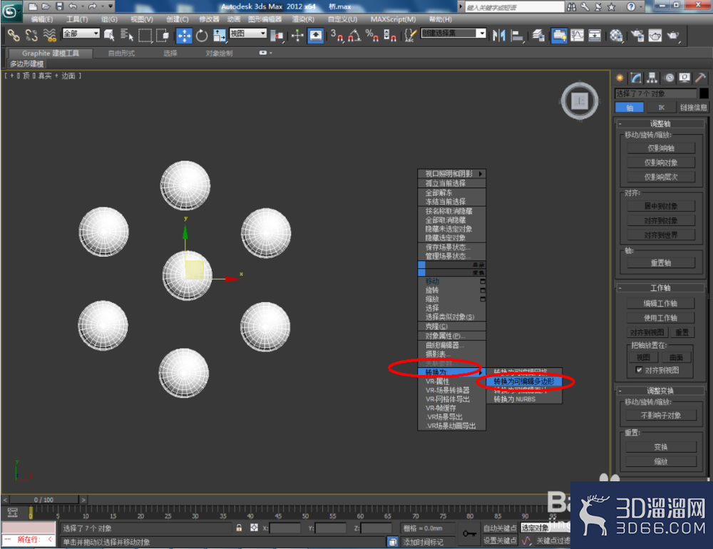 3Dmax中的桥怎么用? 3Dmax中的桥怎么用?