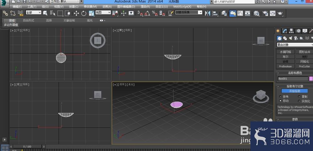3DMAX的超级布尔运算怎么用? 3DMAX的超级布尔运算怎么用?