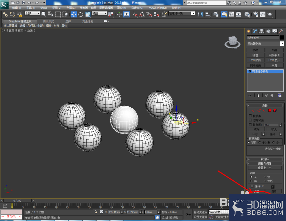 3Dmax中的桥怎么用? 3Dmax中的桥怎么用?
