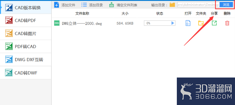 CAD版本问题的解决方法