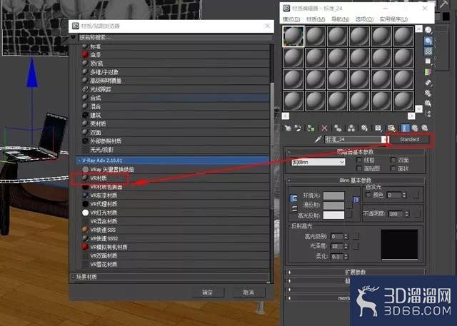 Vray有色清玻璃怎么调? Vray有色清玻璃怎么调?