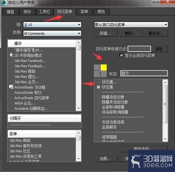 3dmaxs鼠标指着状态集老卡死怎么办? 3dmaxs鼠标指着状态集老卡死怎么办?