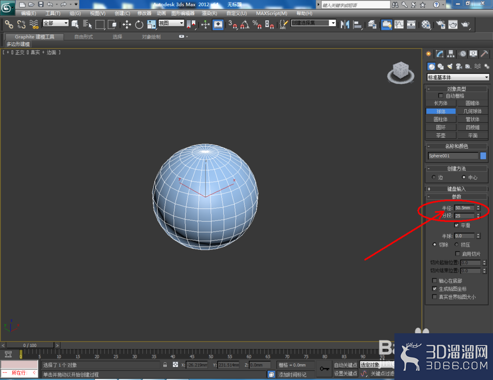3Dmax中的桥怎么用? 3Dmax中的桥怎么用?
