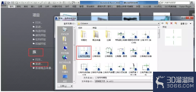 3DMax模型怎么转为Revit族？