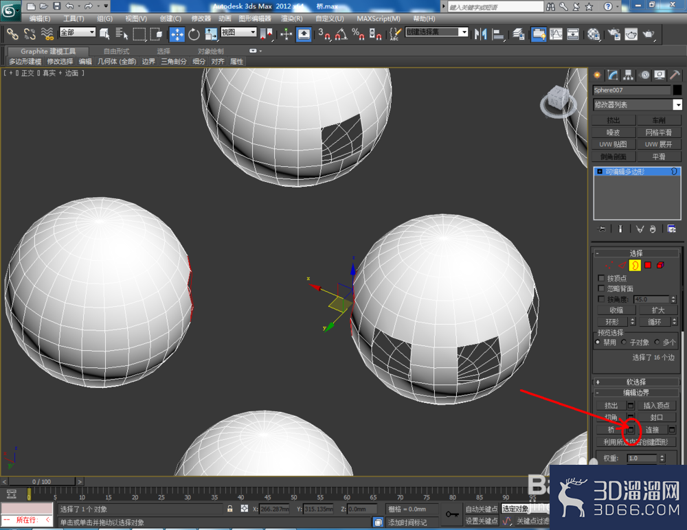 3Dmax中的桥怎么用? 3Dmax中的桥怎么用?