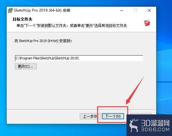 如何安装草图大师SketchUpPro? 如何安装草图大师SketchUpPro?