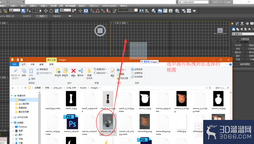 3DMax怎么导入图片到三视图作为参考 3DMax怎么导入图片到三视图作为参考