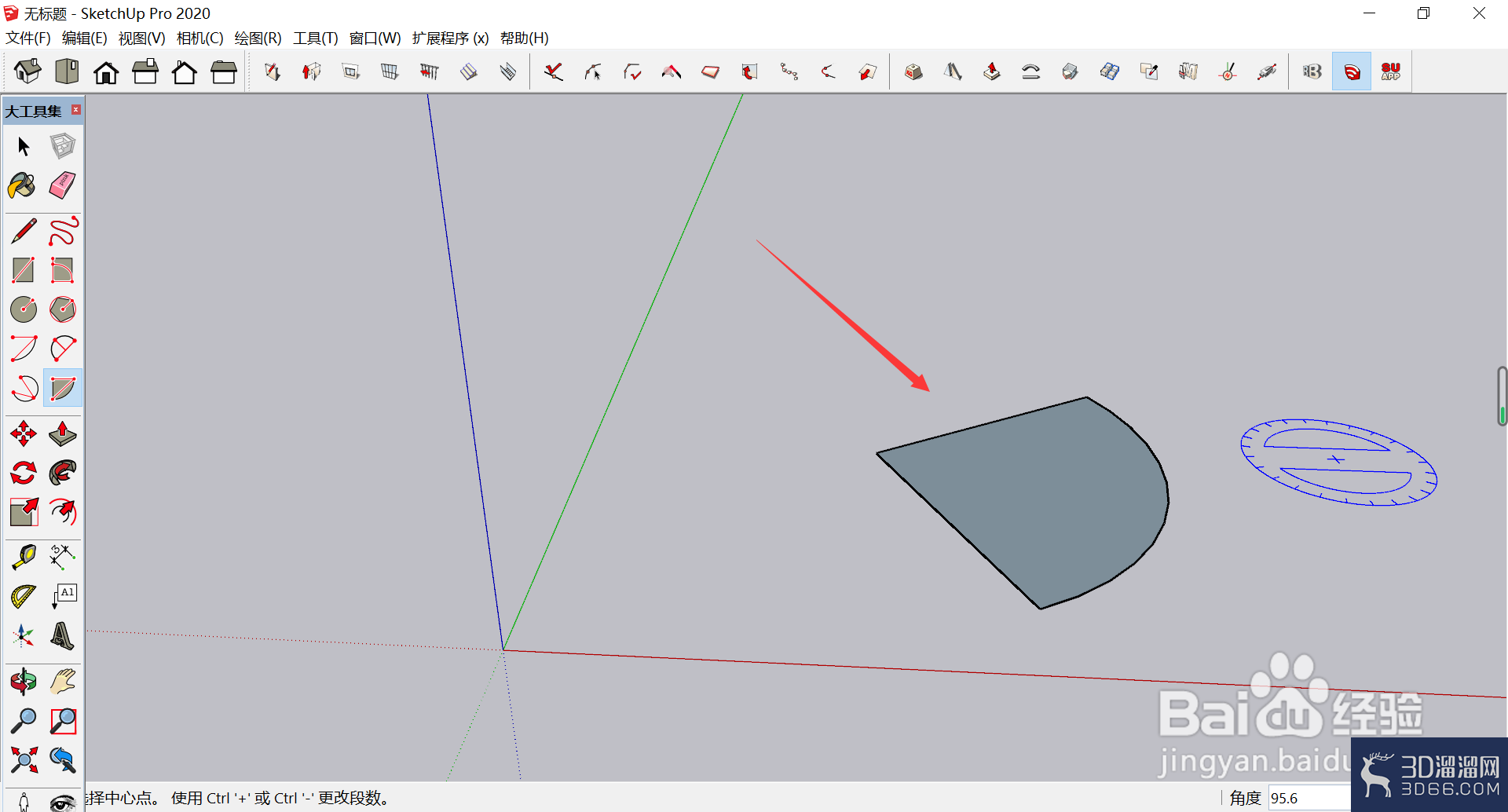 SketchUp怎么画扇形？