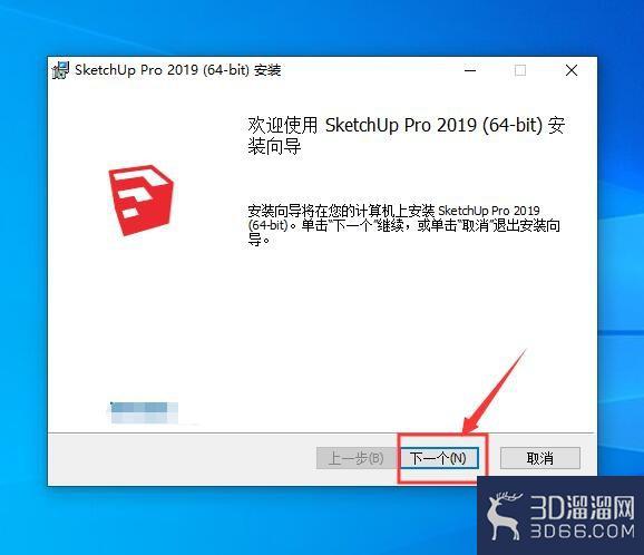 如何安装草图大师SketchUpPro? 如何安装草图大师SketchUpPro?