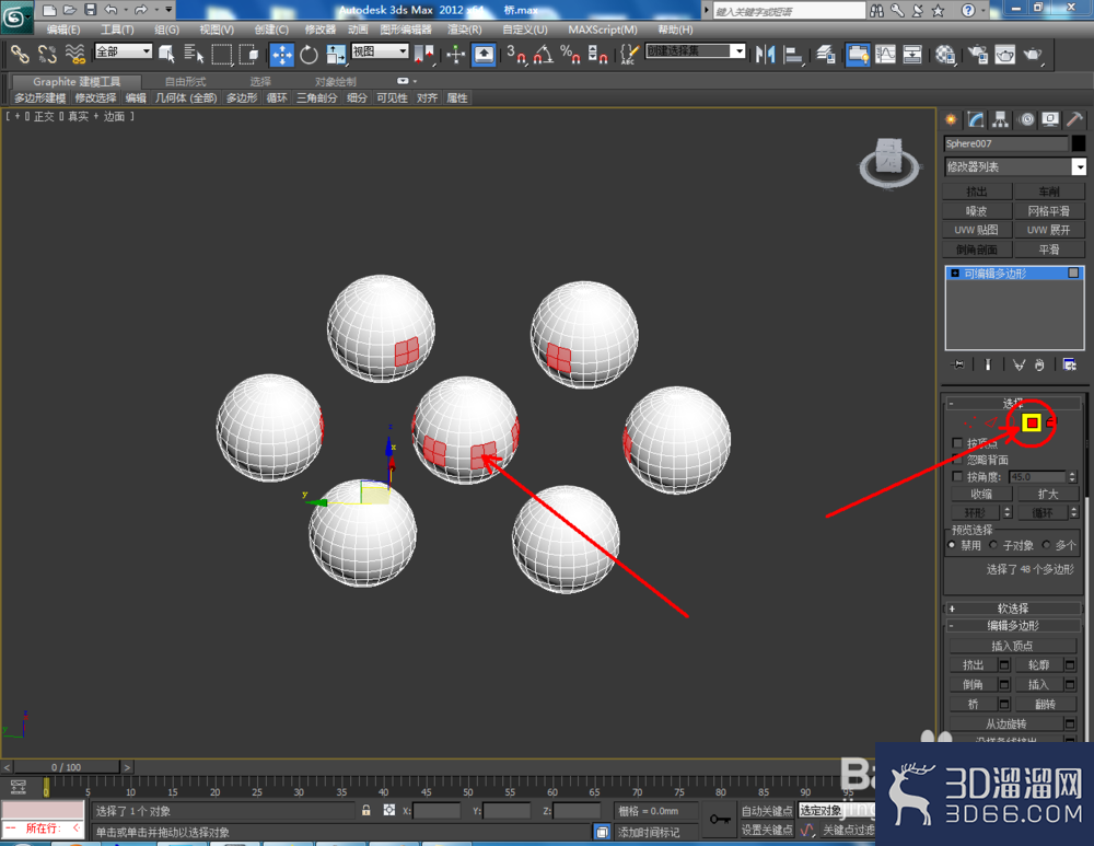 3Dmax中的桥怎么用? 3Dmax中的桥怎么用?