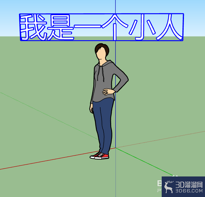 SketchUp怎么添加三维文字？