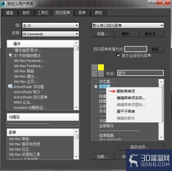 3dmaxs鼠标指着状态集老卡死怎么办? 3dmaxs鼠标指着状态集老卡死怎么办?