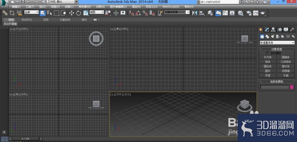 3DMAX的超级布尔运算怎么用? 3DMAX的超级布尔运算怎么用?