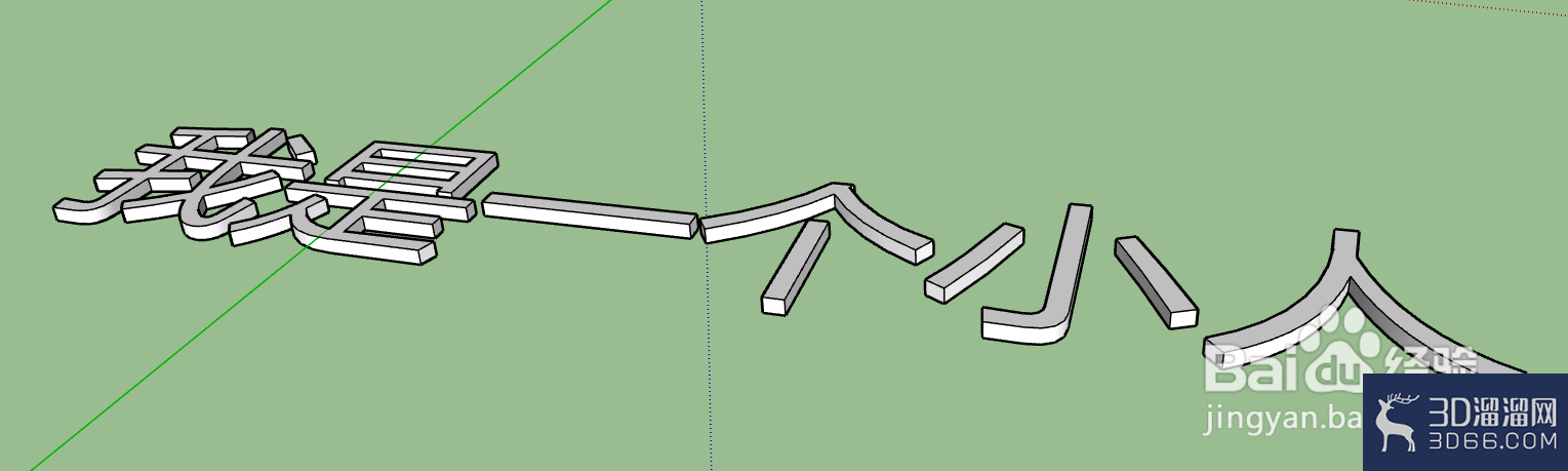 SketchUp怎么添加三维文字？