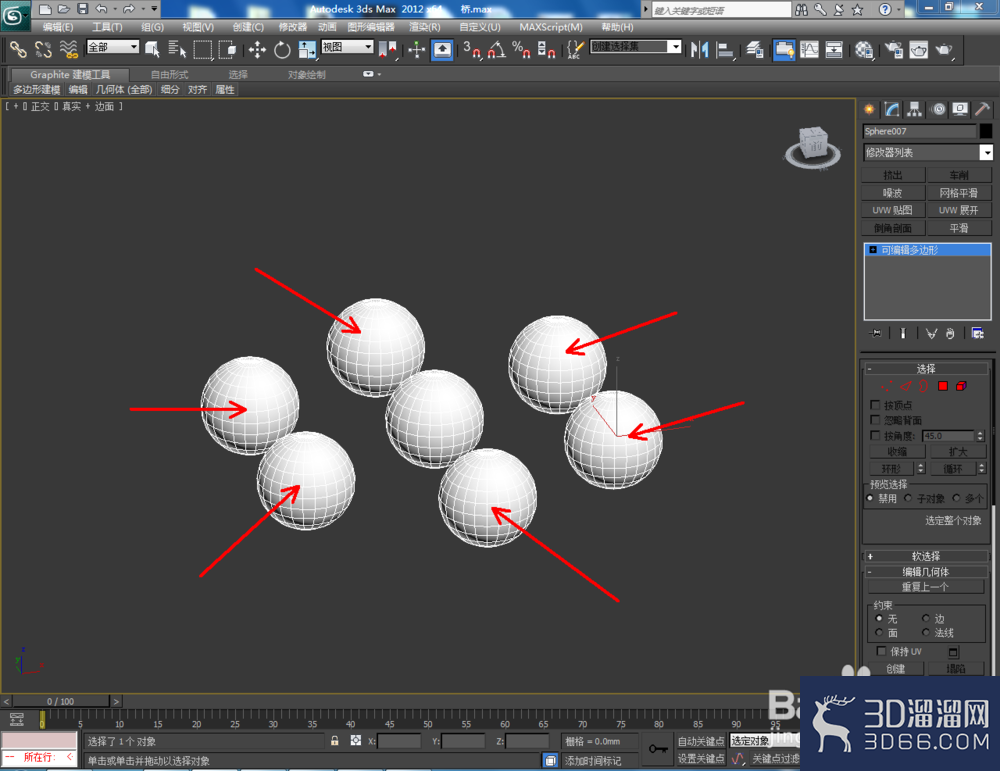3Dmax中的桥怎么用? 3Dmax中的桥怎么用?