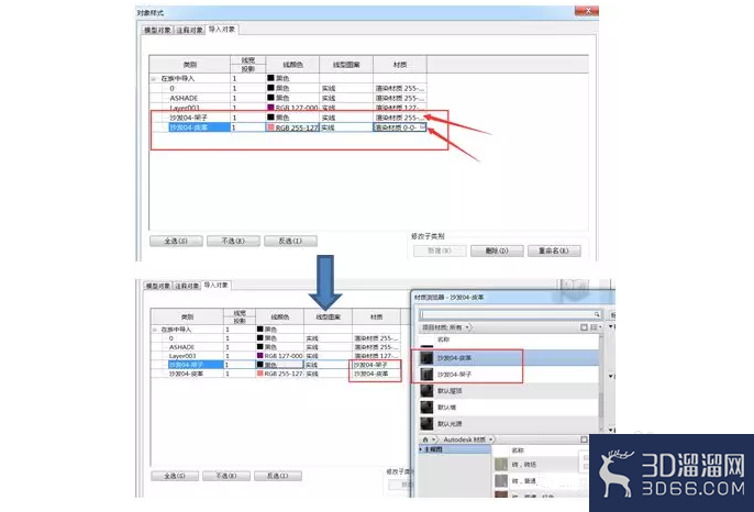 3DMax模型怎么转为Revit族？