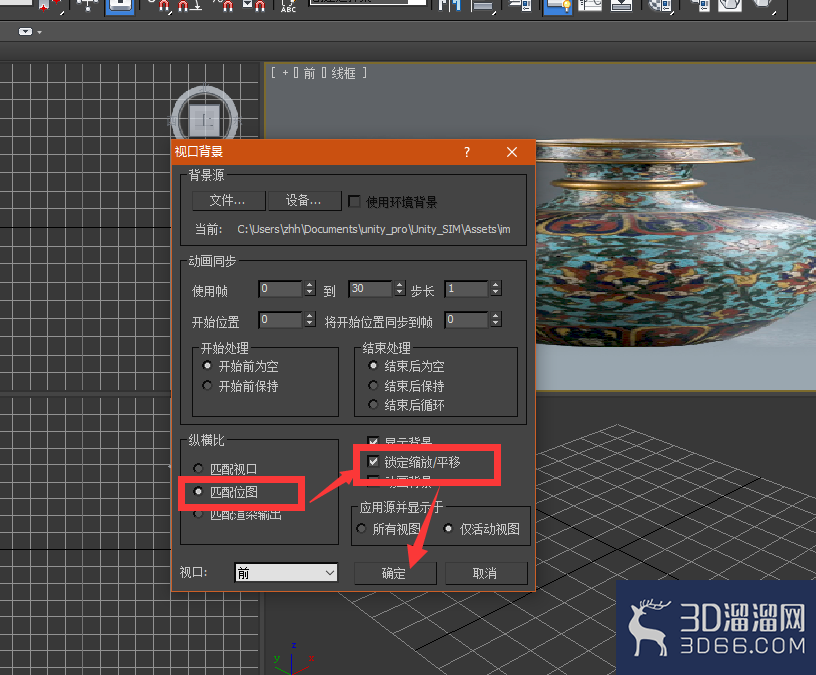 3DMax怎么导入图片到三视图作为参考 3DMax怎么导入图片到三视图作为参考